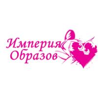 Империя Образов